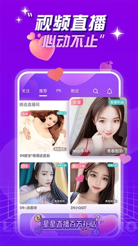 新星直播app正版.jpg