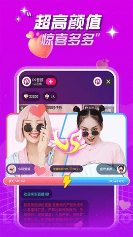 新星直播app正版(2)