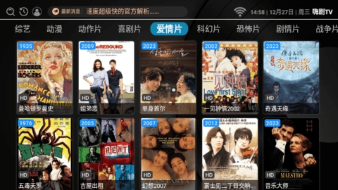 嗨剧TV电视版(3)