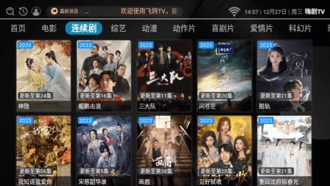 嗨剧TV电视版(2)