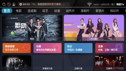 嗨剧TV电视版jpg