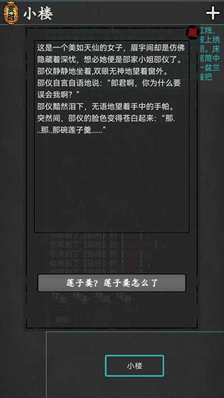 武林豪侠传单机版(3)