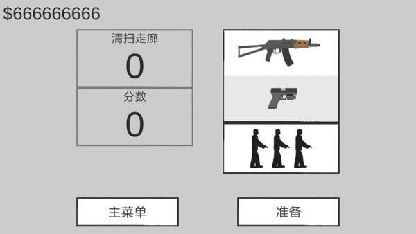 平面僵尸防御2中文版(1)