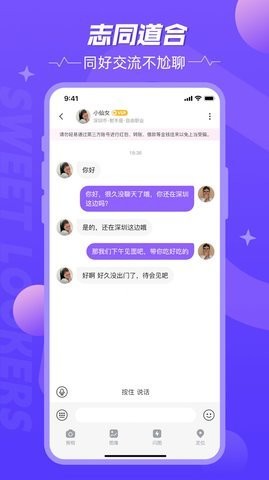 甜颜觅友.jpg
