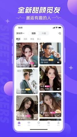 甜颜觅友(3)