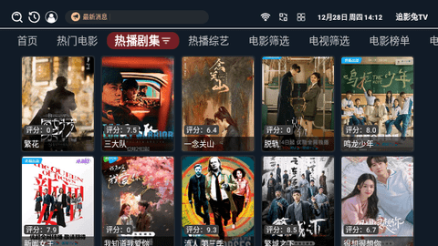 追影兔TV免费版(3)