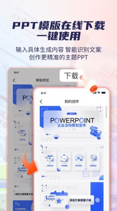 爱做ppt(1)