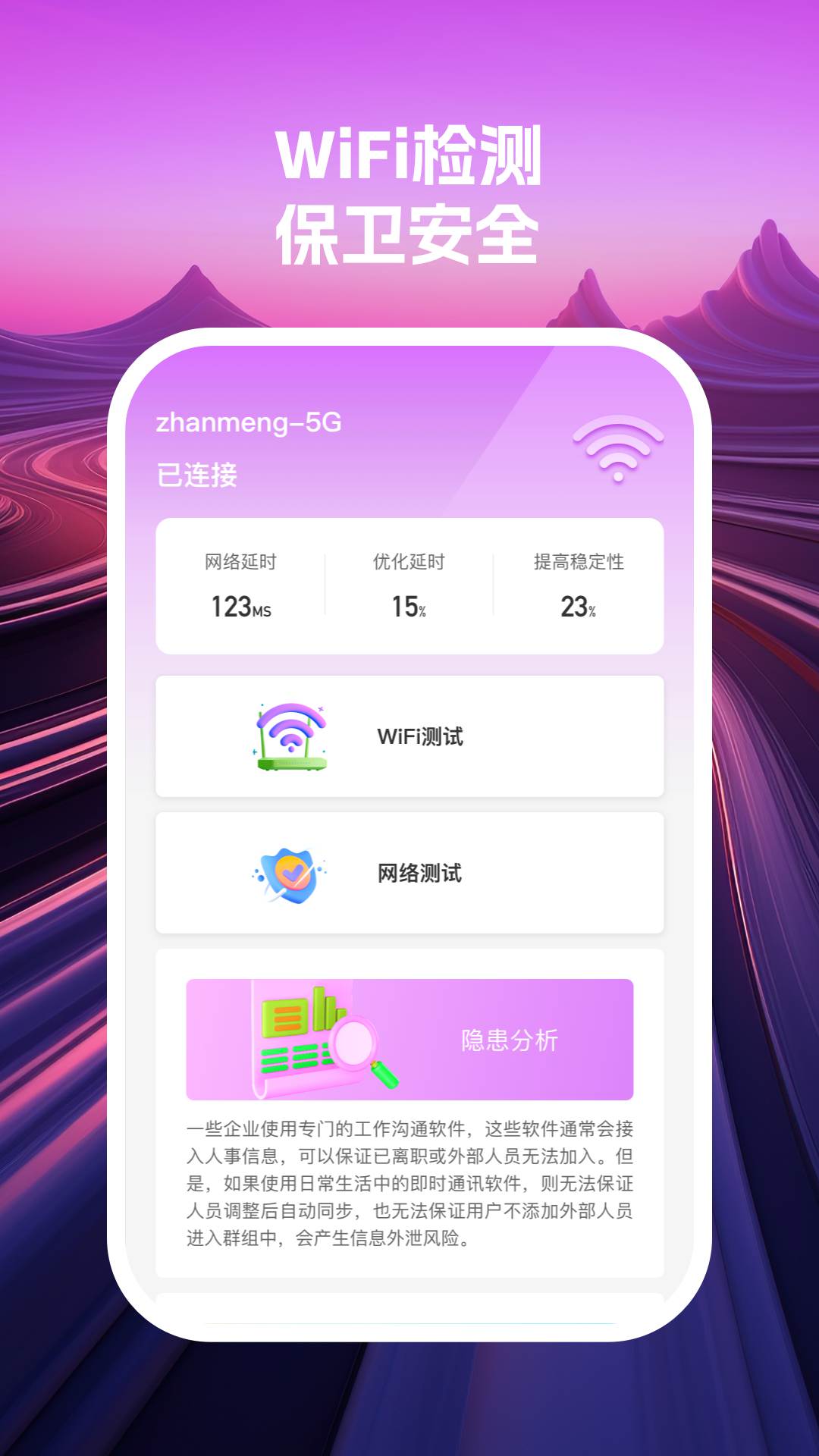云眼wifi(3)