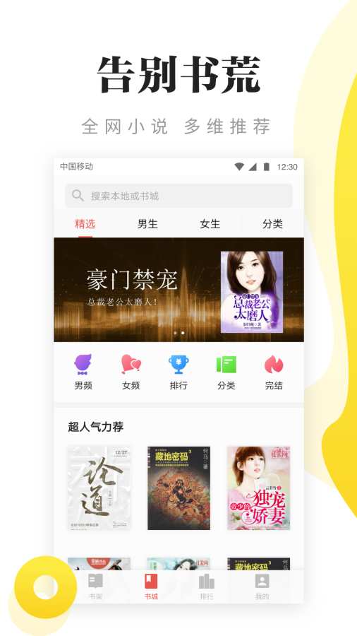 连阅免费小说无广告.jpg