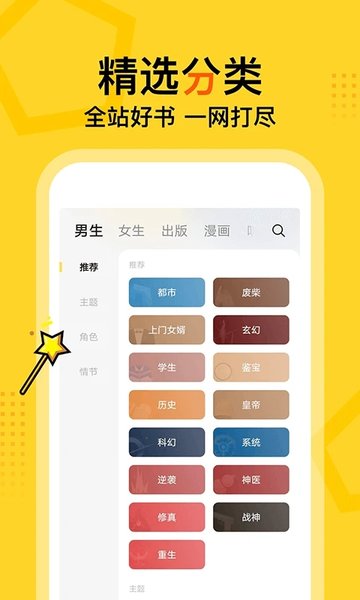 得间小说轻量版(1)