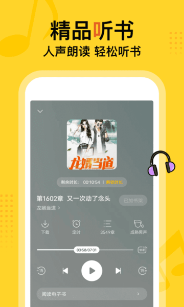 得间小说轻量版(3)