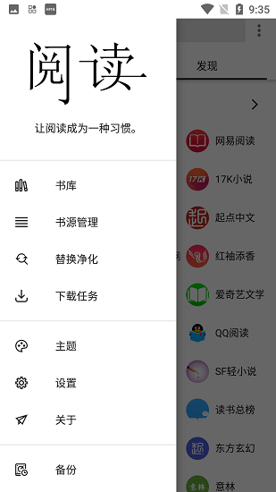 柚子阅读换源版.png