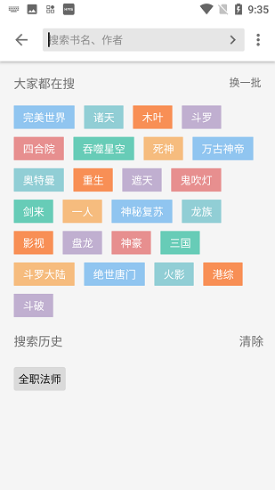柚子阅读换源版(2)
