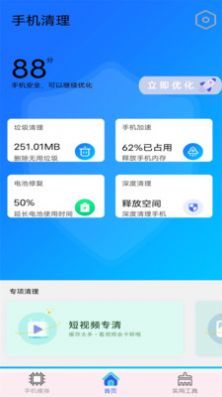 万能垃圾清理大师(2)