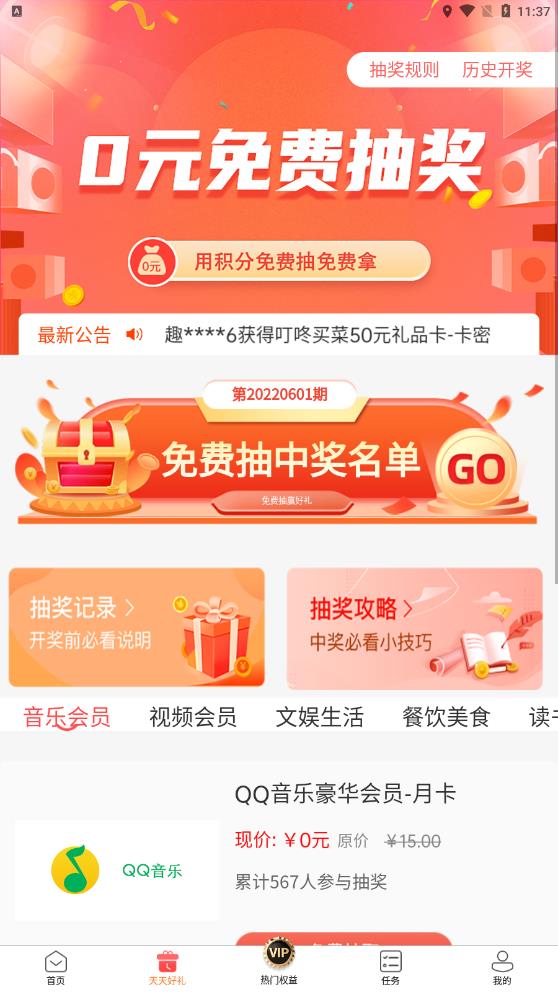 趣购多多(2)