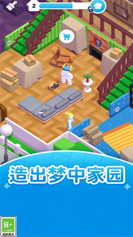 梦想生活模拟(1)
