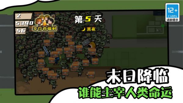 僵尸末日生存防御(4)