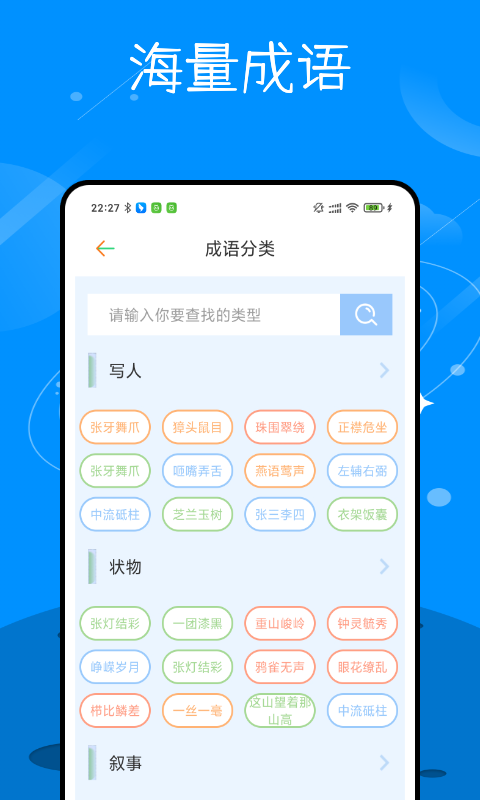 识字学汉字(3)