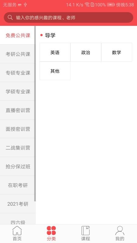 抢分考研(2)