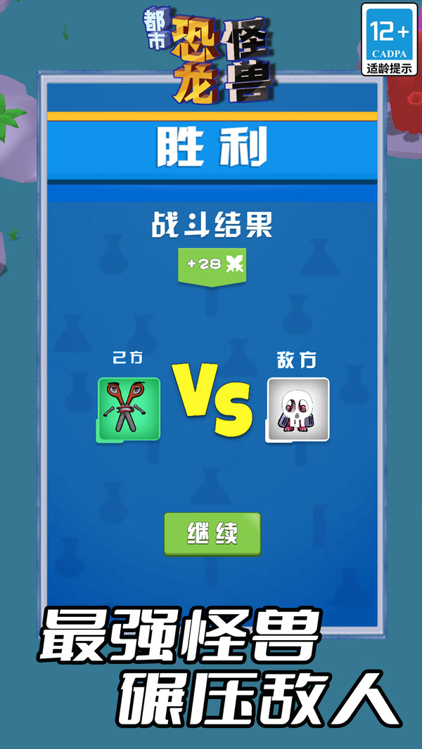 都市恐龙怪兽(2)