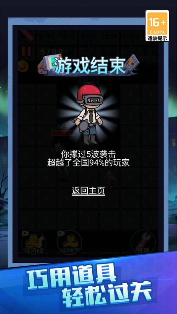恐怖宿舍超爽版(2)