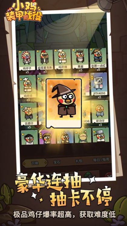 小鸡装甲战役无敌版.jpg