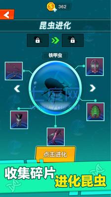 昆虫进化大乱斗无限模式(3)