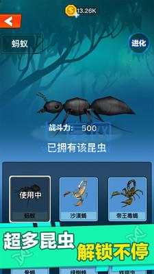 昆虫进化大乱斗无限模式.jpg