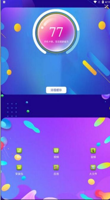 深度空间清理(1)