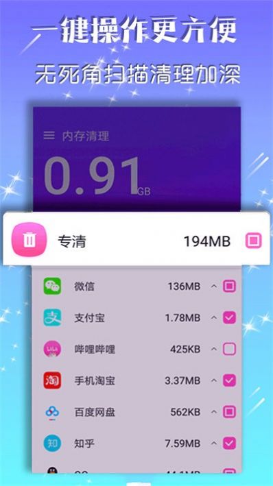 深度空间清理(2)