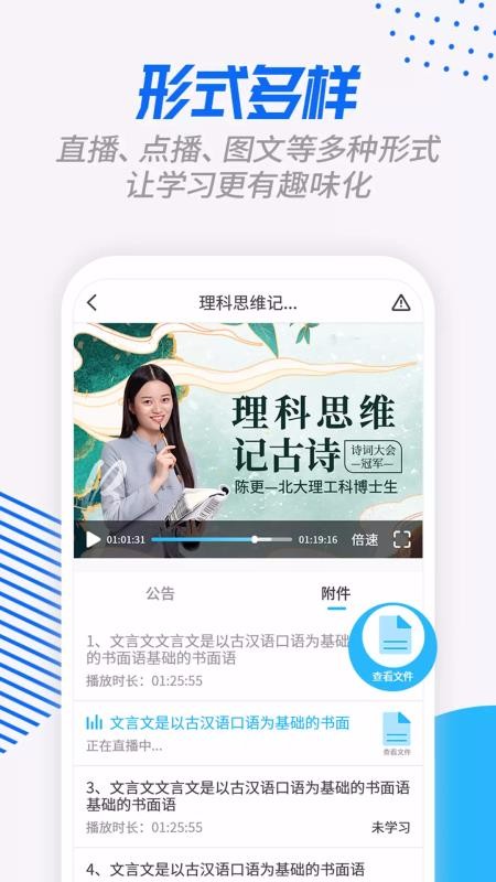 学课宝(1)