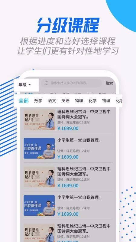 学课宝(3)