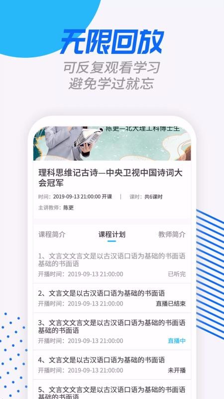 学课宝(2)