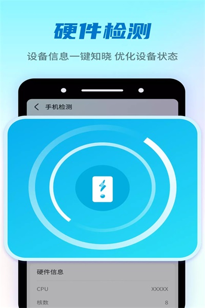 疾速优化伴侣正版(2)