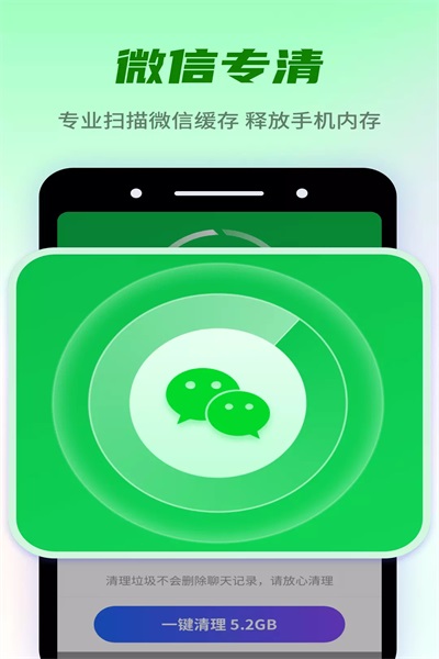 疾速优化伴侣正版(3)