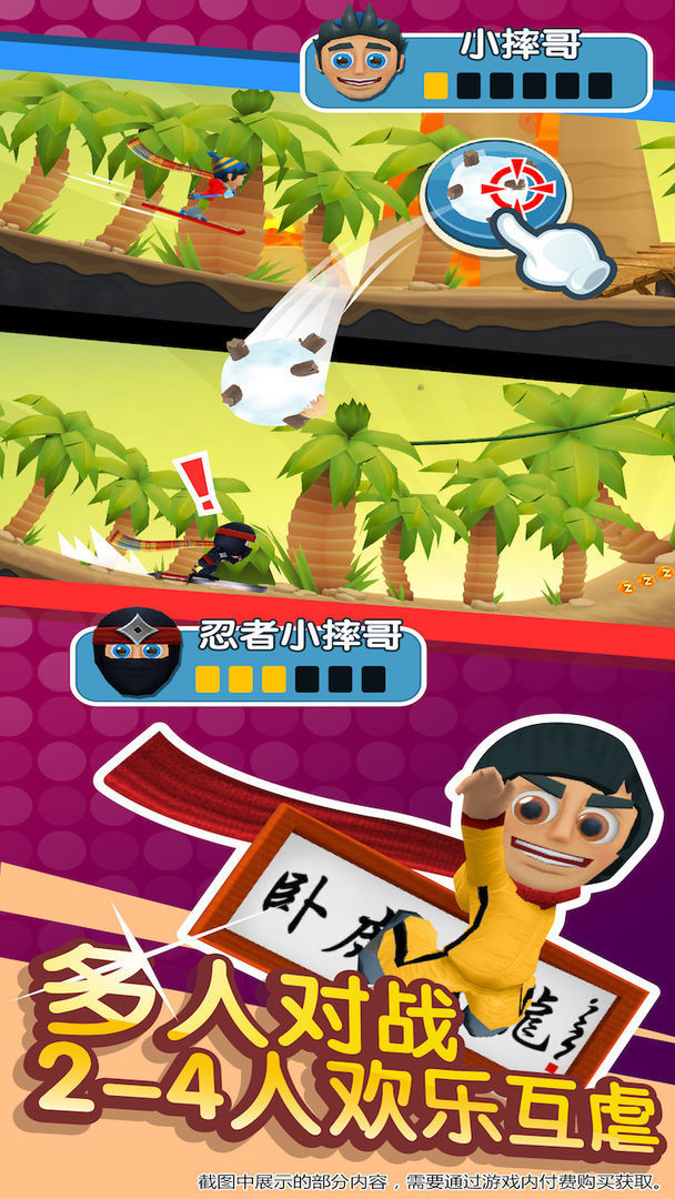 滑雪大冒险2无限钻石版免费(2)