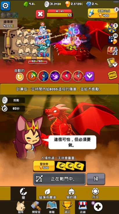 放置猫咪传奇(1)