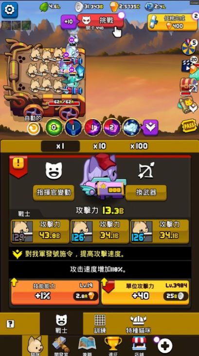 放置猫咪传奇(4)
