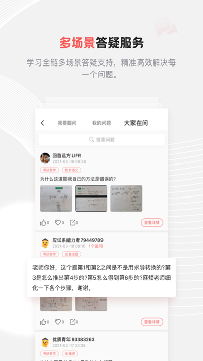 中业考研.png