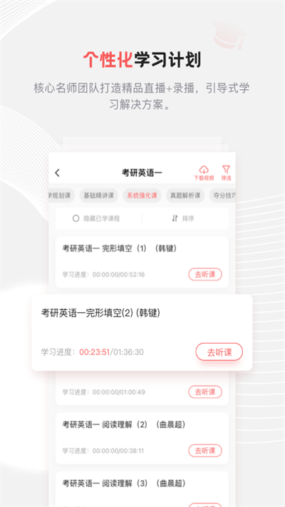 中业考研(3)