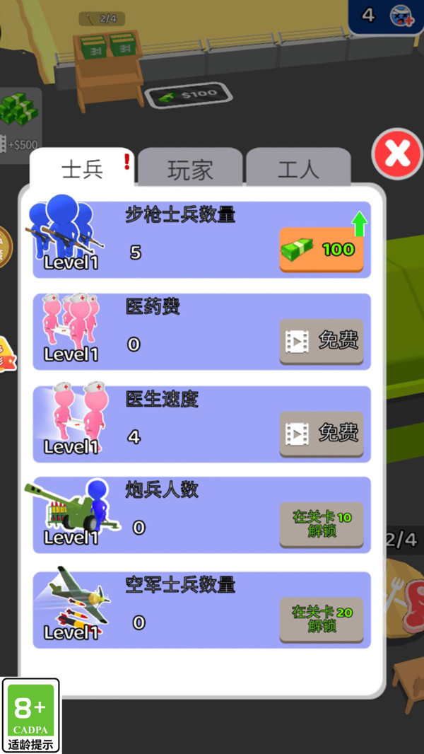 家园守卫队(4)