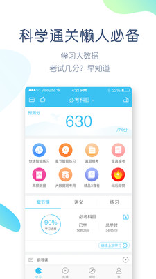 学历万题库(2)