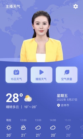 主播天气正版(3)
