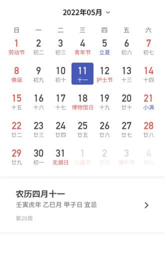主播天气正版(1)