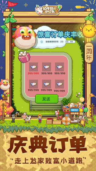 奶牛镇的小时光内置菜单(2)