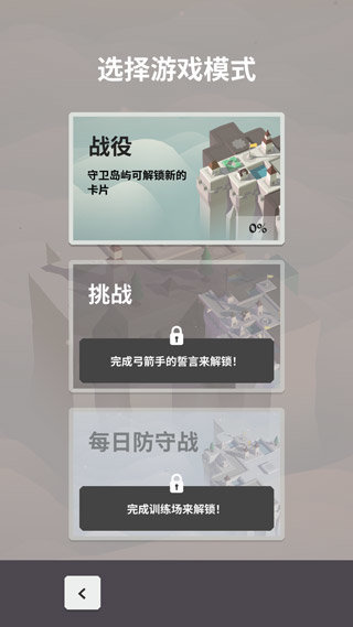 箭之岛屿无限金币版(1)