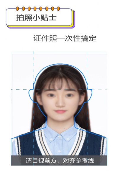 证件照帮手免费版(1)