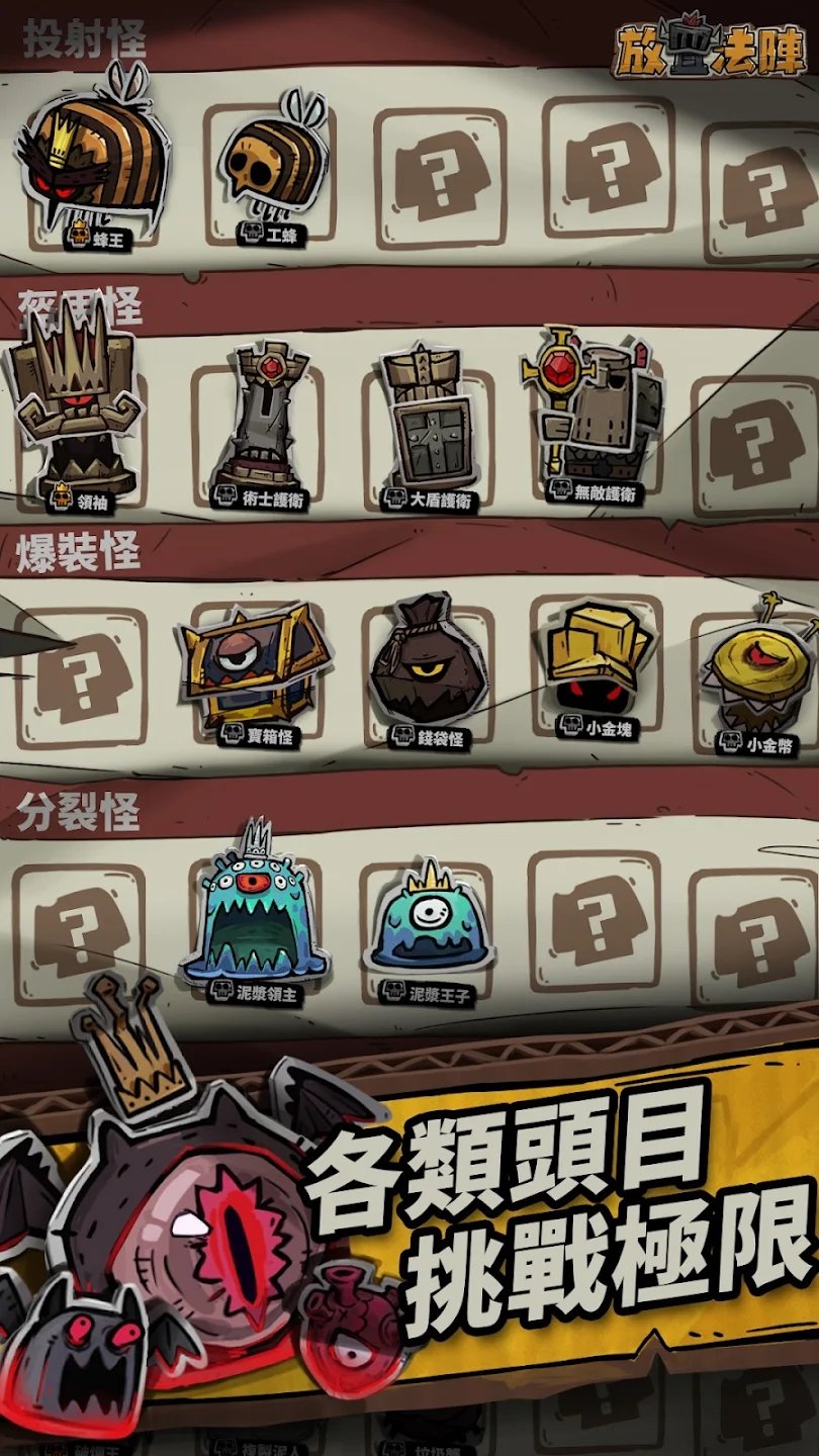 放置法阵单机版.jpg