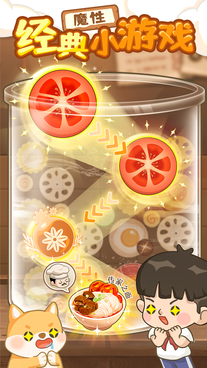 爸爸面馆无限金币无限钻石(4)
