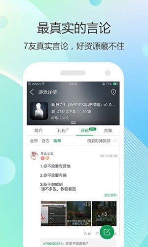 7743游戏盒正版(3)
